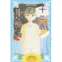 【12】ちゃめっこクラブ　ポスター　講談社 日本のポスター 京都工芸繊維大学美術工芸資料館デザイン
